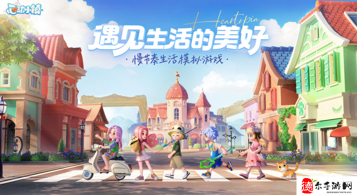 心动小镇咖啡伞怎么获得