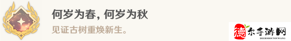 原神彩蝶翩然过谷中攻略