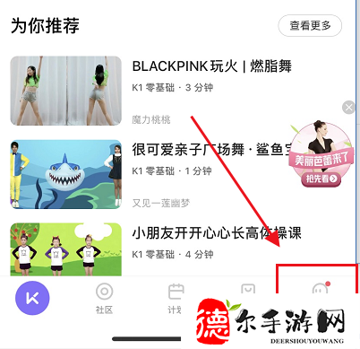 keep怎么切换账号