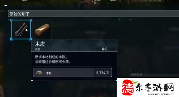 幻兽帕鲁木炭怎么做