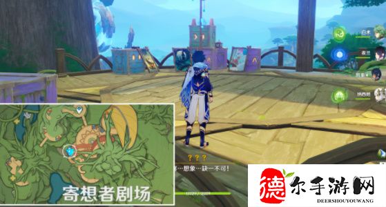原神黛依阿的三日遐想任务攻略