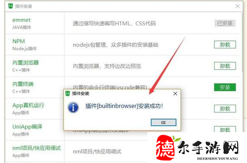 Hbuilder怎么安装插件
