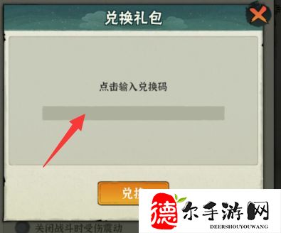 行侠仗义五千年兑换码2024