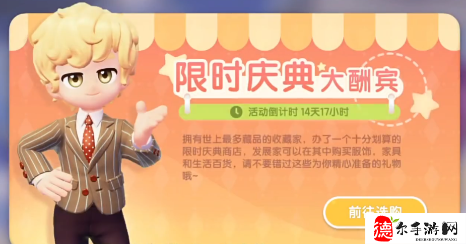 心动小镇开服活动有哪些