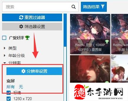 wallpaperengine手机版创意工坊使用教程