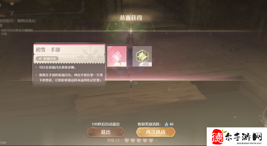 无限暖暖搭配师等级有哪些