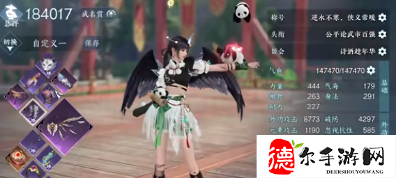 逆水寒玄机内功搭配怎么进行
