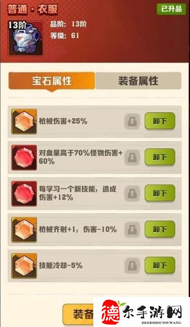 向僵尸开炮装备图纸怎么获得