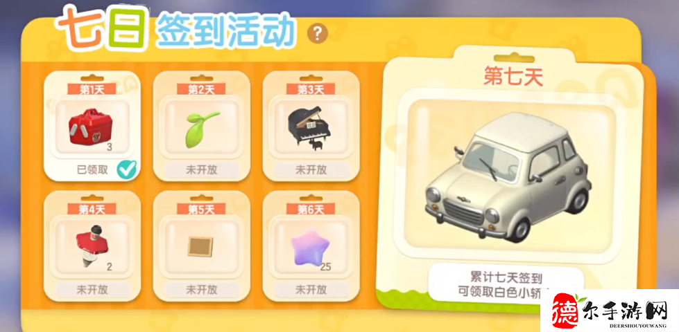 心动小镇开服活动有哪些