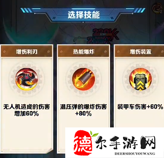 向僵尸开炮温压弹怎么样