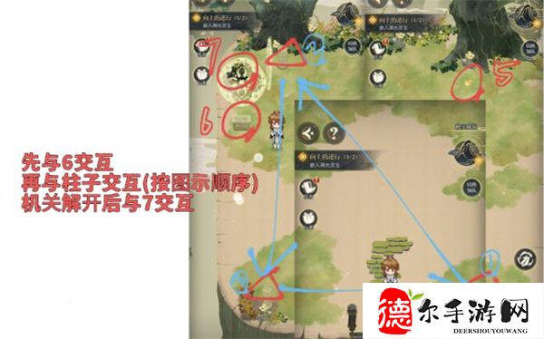 未定事件簿红尘共长生第二阶段全收集攻略