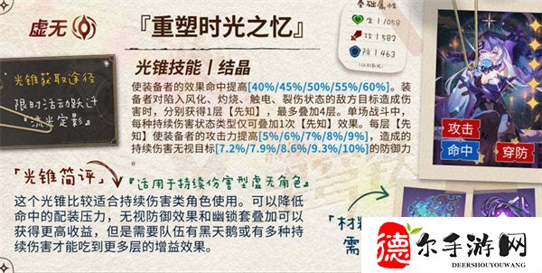 黑天鹅光锥推荐