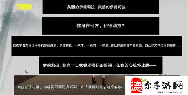 星穹铁道窥梦电话在哪