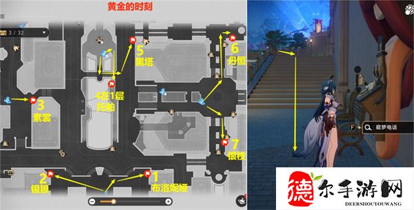 星穹铁道窥梦电话在哪