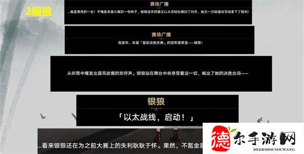星穹铁道窥梦电话在哪