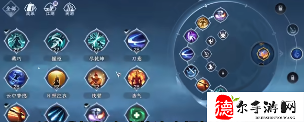 逆水寒玄机内功搭配怎么进行