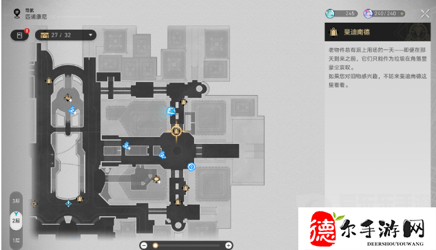 崩坏星穹铁道交叠的美梦怎么完成
