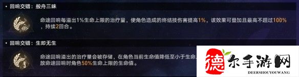 崩坏星穹铁道黄金与机械难题12丰饶怎么过