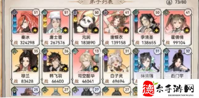 最强祖师仓鼠党储物袋怎么打开