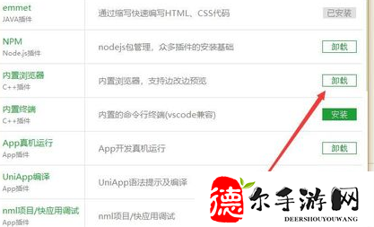 Hbuilder怎么安装插件