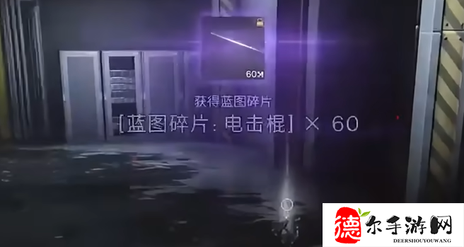 七日世界电击棍图纸获取攻略