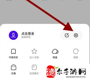 夸克浏览器关闭handoff功能流程