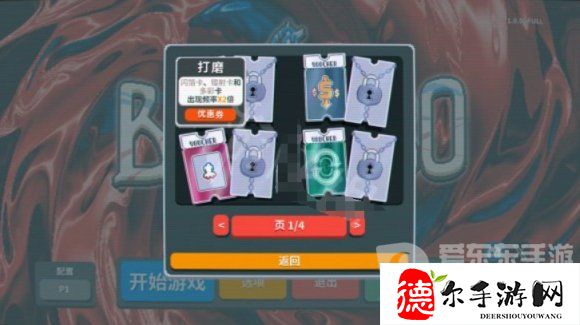 《Balatro》小丑牌卡牌道具种类介绍