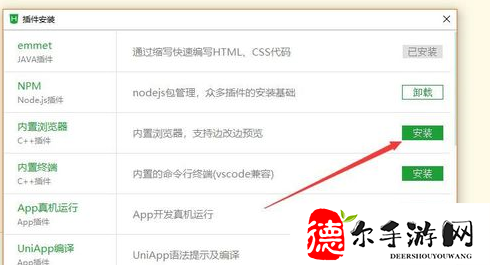 Hbuilder怎么安装插件