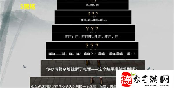 星穹铁道窥梦电话在哪