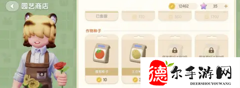 心动小镇买种子怎么买