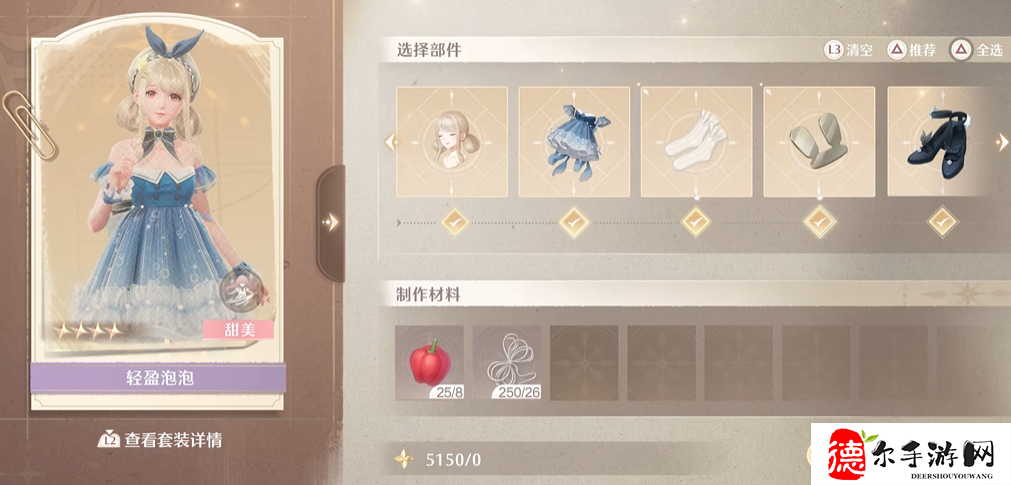 无限暖暖搭配总分提升技巧