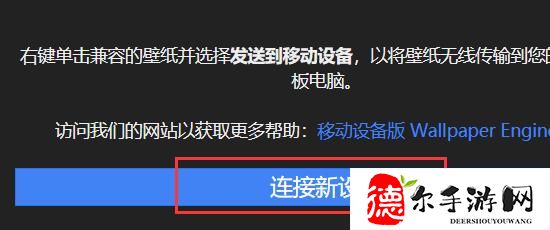 wallpaperengine手机版创意工坊使用教程
