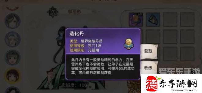 最强祖师仓鼠党储物袋怎么打开