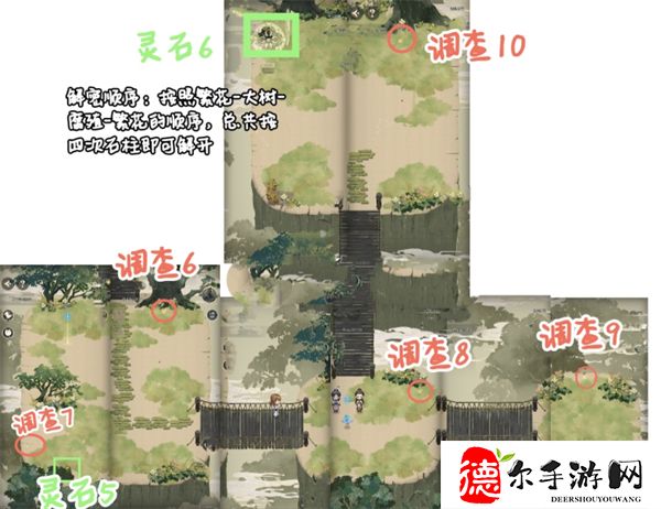 未定事件簿红尘共长生第二阶段全收集攻略