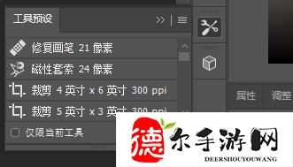 ps怎么导入预设