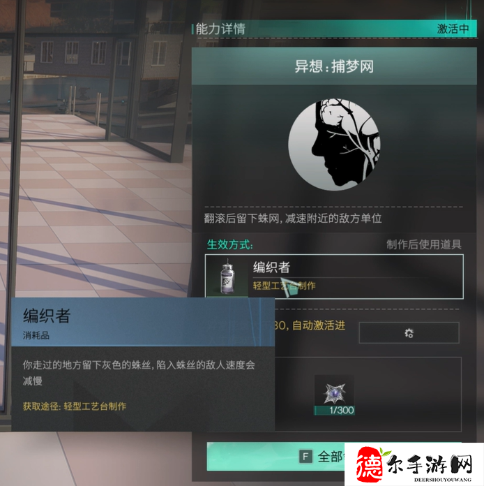 七日世界捕梦网获取方法