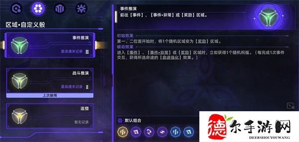 星穹铁道灭绝令攻略