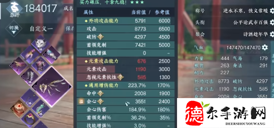逆水寒玄机内功搭配怎么进行