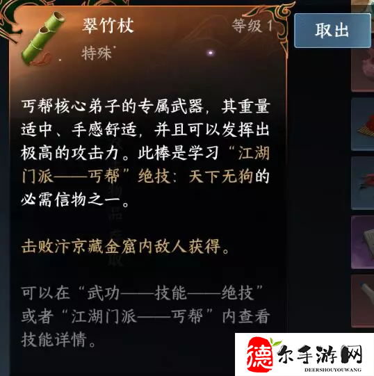 逆水寒手游门派信物怎么拿