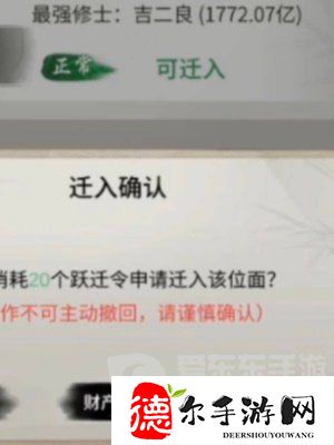 一念逍遥怎么转区
