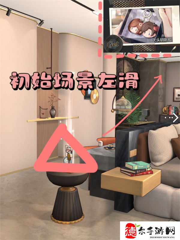 未定事件簿予我心居左然特别回忆攻略