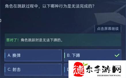 星球重启对答如流答案分享