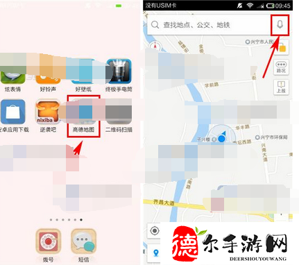 高德地图怎么设置驾车模式