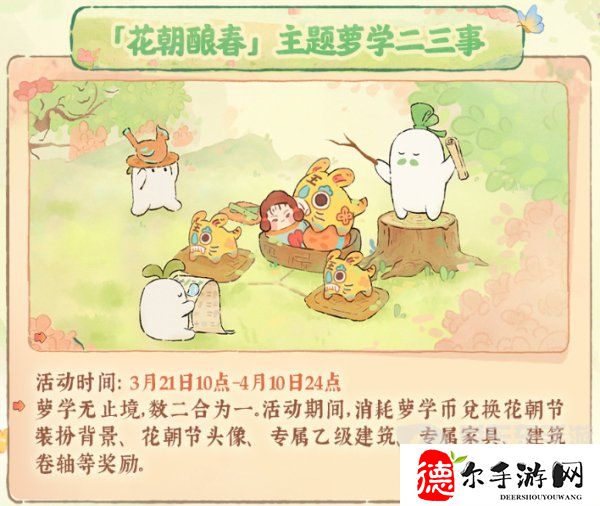 桃源深处有人家周年庆庆典活动怎么玩