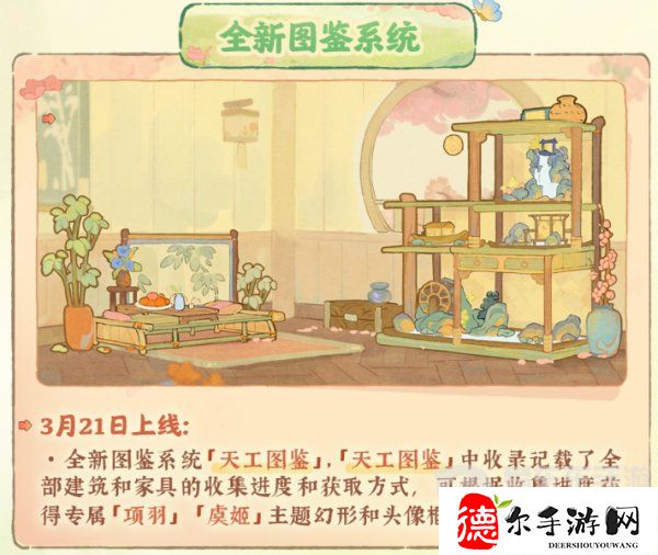 桃源深处有人家周年庆庆典活动怎么玩
