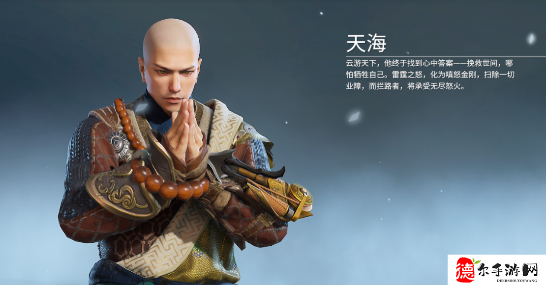 永劫无间手游三变流介绍