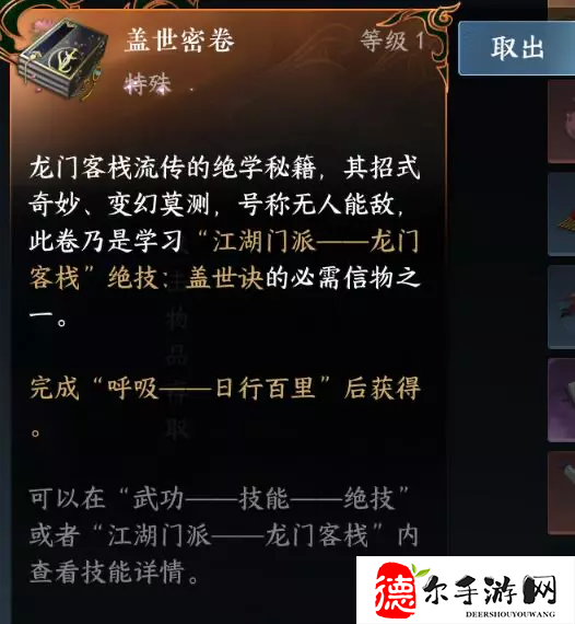 逆水寒手游门派信物怎么拿