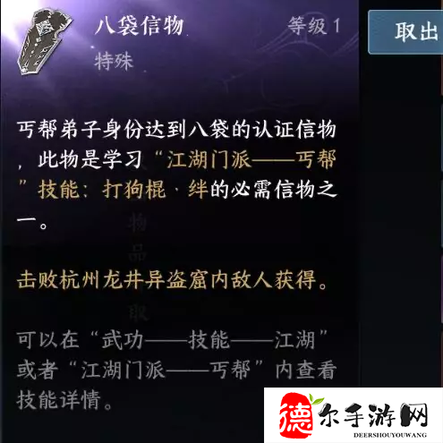 逆水寒手游门派信物怎么拿