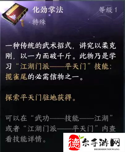逆水寒手游门派信物怎么拿