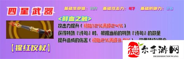 女神异闻录夜幕魅影须见俊也武器推荐